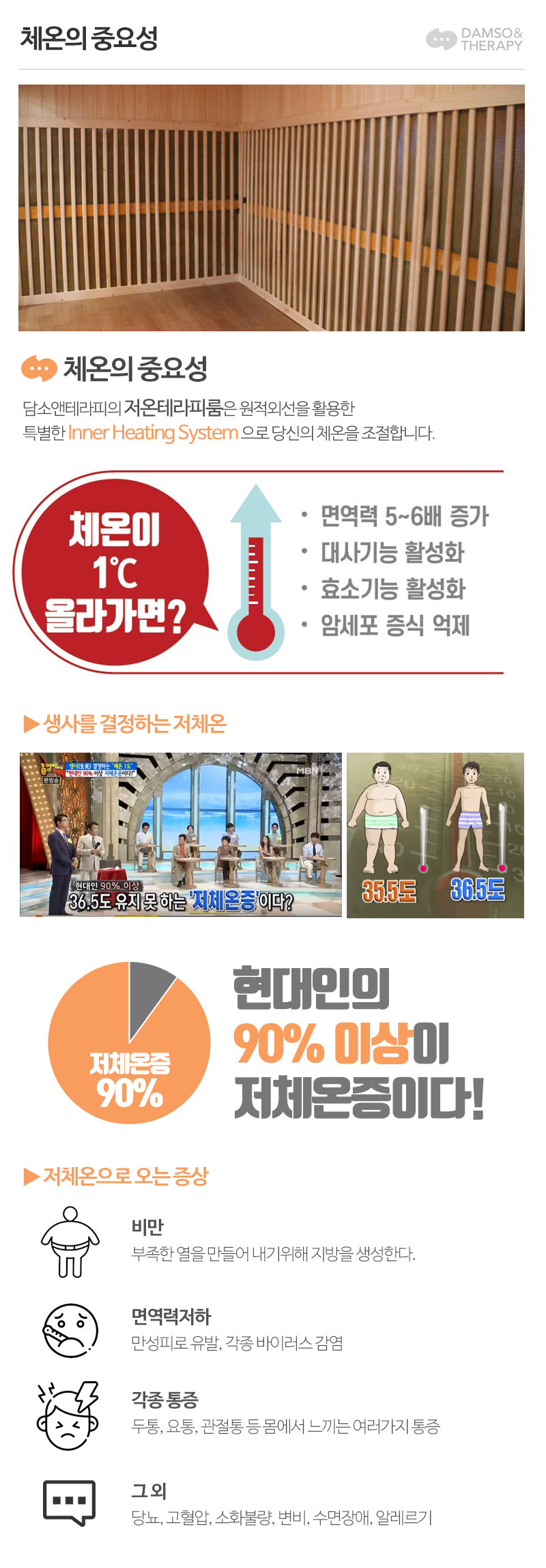 주식회사 제이온_내용