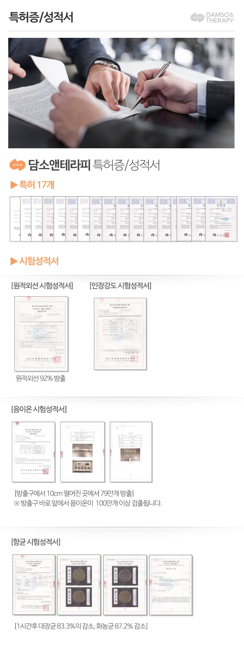 주식회사 제이온_내용